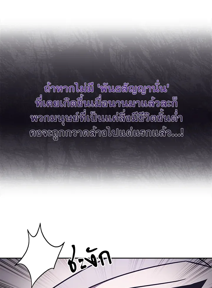 The Delivery Man From Murim ตอนที่ ตอนที่ 70 รูปที่ 29