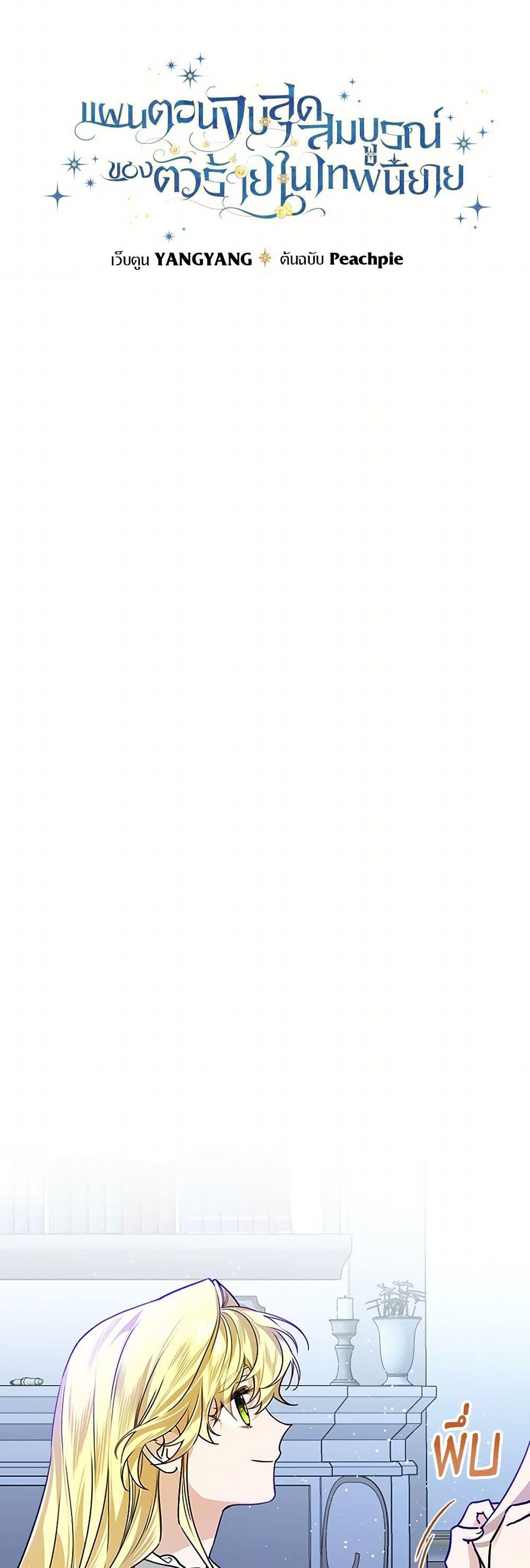 Manga-lc-com อ่านมังงะ อ่านการ์ตูน ออนไลน์ ฟรี The Perfect Plan for a Fairy-Tale Ending ตอนที่ 1 2 3 4 5 6 7 8 9 10 11 12 13 14 ฟรี ไม่มีโฆษณา Manga-lc - อ่าน มังงะ อ่าน การ์ตูน ออนไลน์ อ่านมังงะ ฟรี