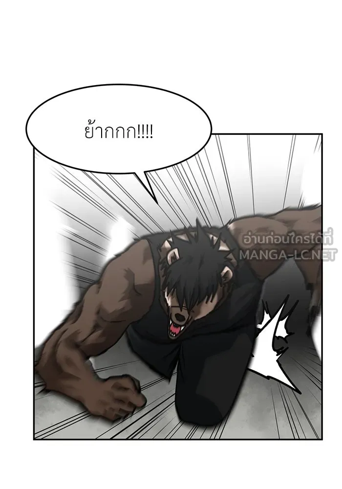 โรงเรียนสัตว์กินเนื้อ ตอนที่ 94 รูปที่ 33