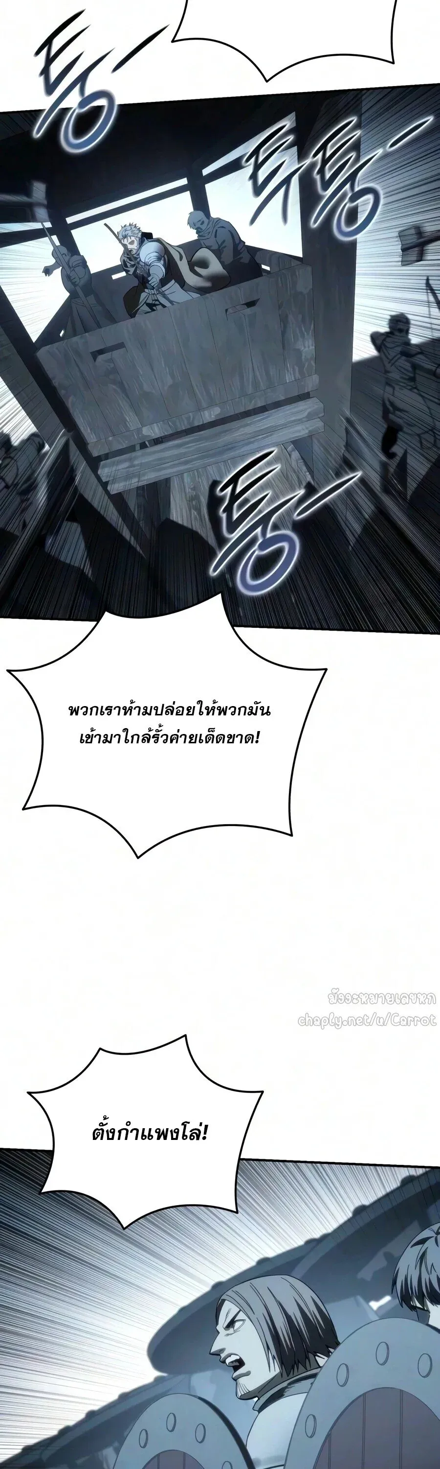 Star-Embracing Swordmaster ยอดน_กดาบผ_โอบอ_มดารา ตอนที่ ตอนที่ 126 รูปที่ 66