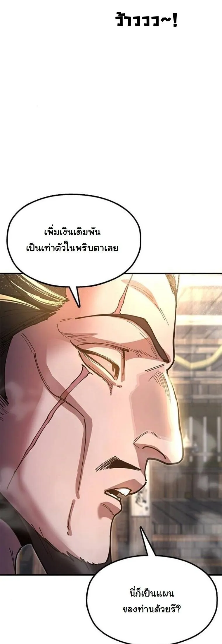 Chronicles of the Lazy Sovereign บ_นท_กของราชาจอมข_เก_ยจ ตอนที่ ตอนที่ 23 รูปที่ 23