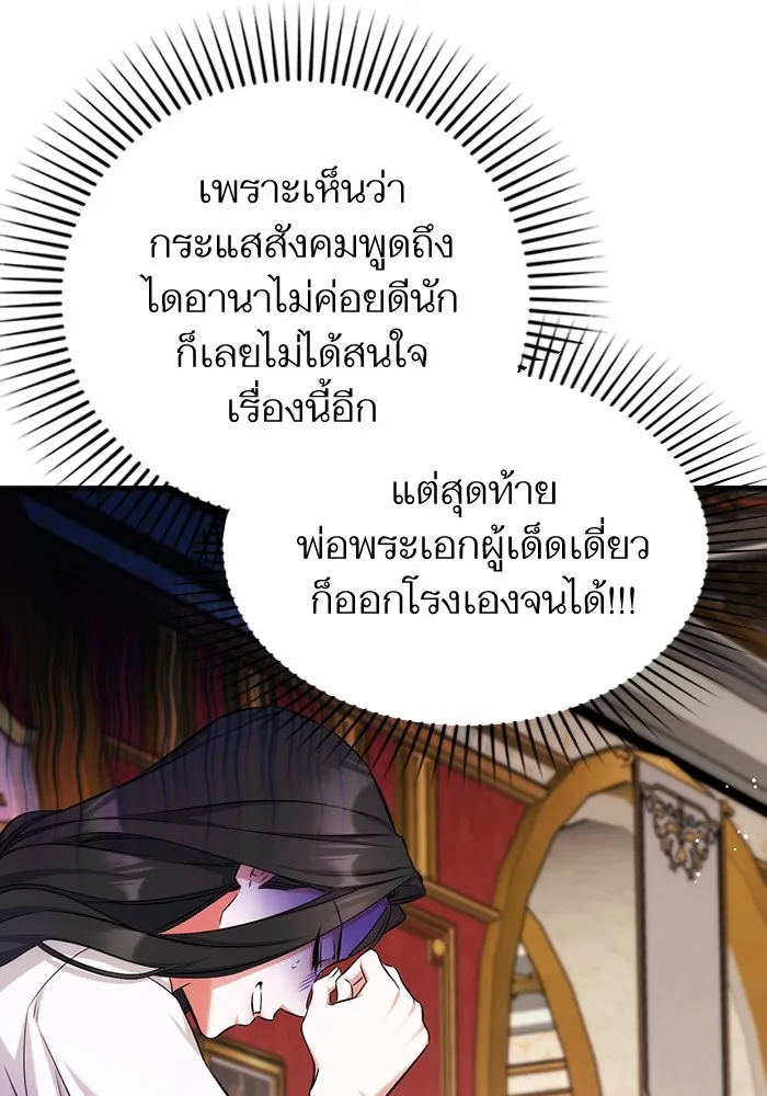 แด่ตัวละครโปรดที่ถูกทิ้ง ตอนที่ 36 รูปที่ 17