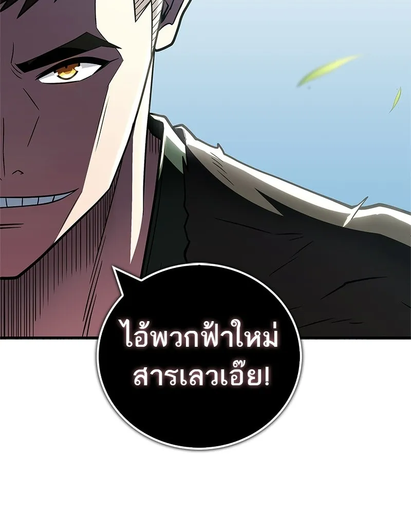 สุดยอดเทรนเนอร์แห่งยุทธภพ ตอนที่ 91 ไม่นะ!! ลูกน้องของข้า!! รูปที่ 119