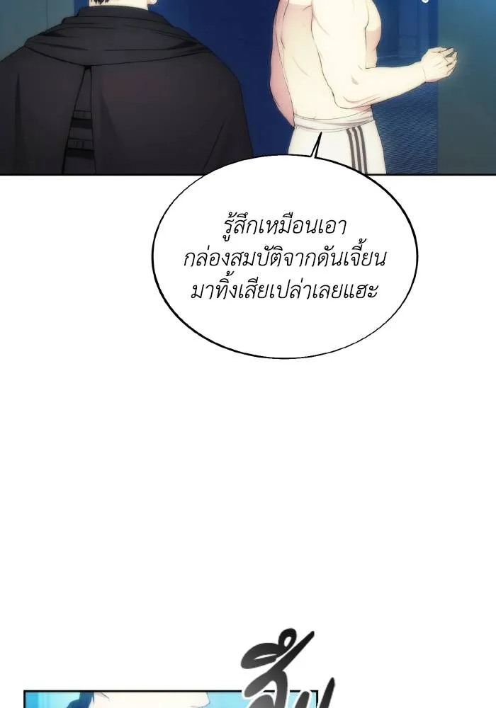 ศึกชิงบัลลังก์เทพเจ้ ตอนที่ 77 รูปที่ 79