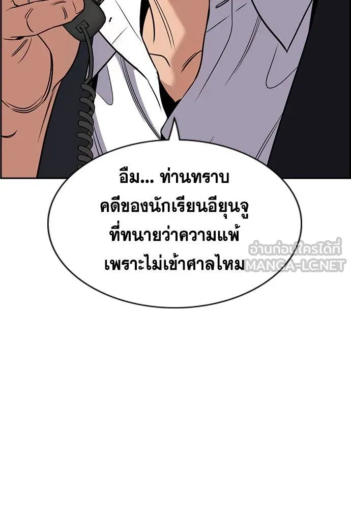 การศึกษาที่แท้จริง ตอนที่ 193 รูปที่ 28