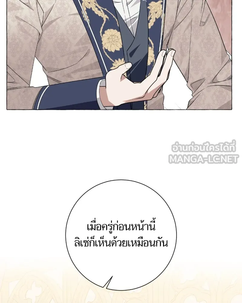 นึกว่าเป็นอิเซไคธรรมดา ตอนที่ 32 รูปที่ 66