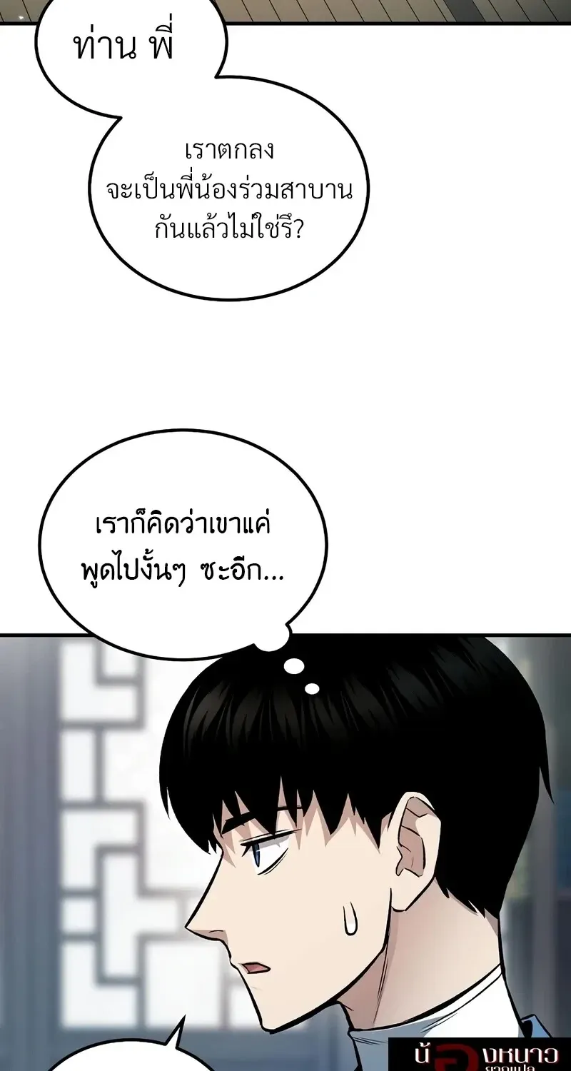 The Hero Returns ตอนที่ ตอนที่ 144 รูปที่ 5