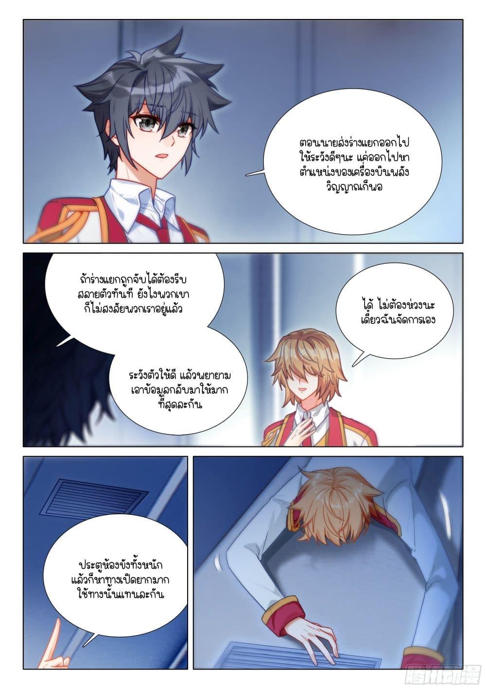 Manga-lc-com อ่านมังงะ อ่านการ์ตูน ออนไลน์ ฟรี Douluo Dalu 3 The Legend of the Dragon King ตอนที่ 1 2 3 4 5 6 7 8 9 10 11 12 13 14 ฟรี ไม่มีโฆษณา Manga-lc - อ่าน มังงะ อ่าน การ์ตูน ออนไลน์ อ่านมังงะ ฟรี