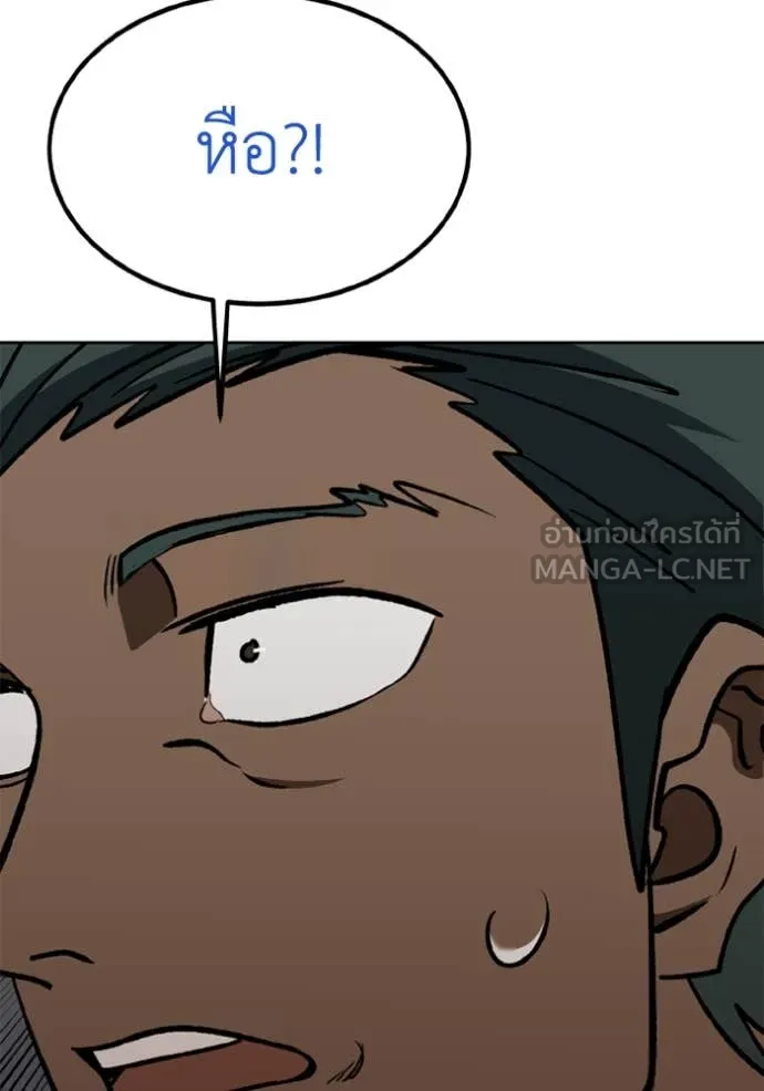 ราชาแห่งอ็อกทากอน ตอนที่ 169 รูปที่ 58