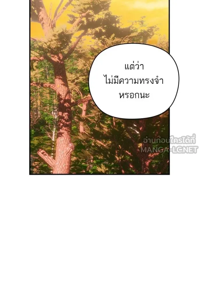 บุตรสาวของดยุกปีศาจ ตอนที่ 167 รูปที่ 9