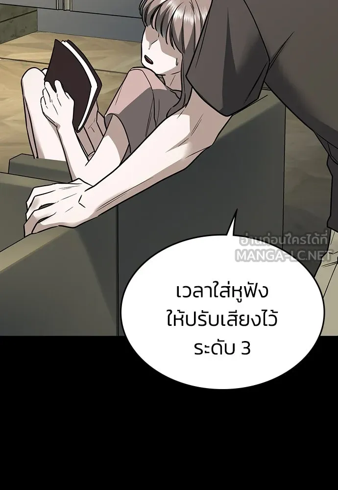รักแล้วห้ามเลิก ตอนที่ 1 รูปที่ 159