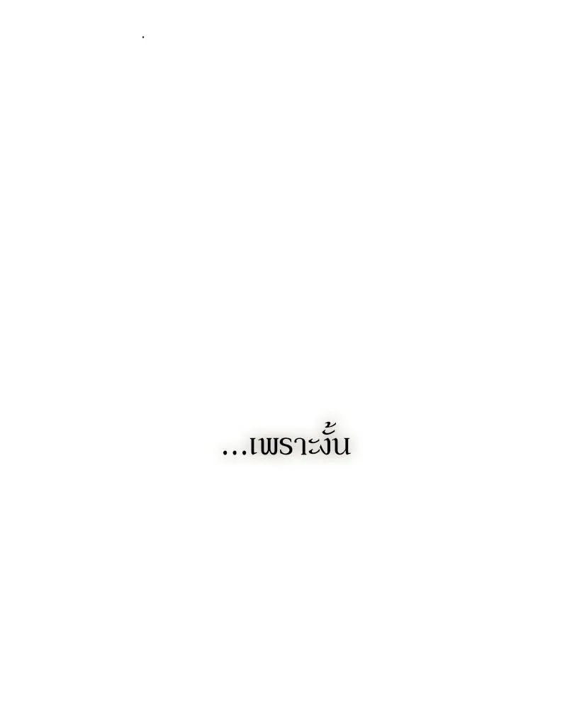 บุปผารุ่มราคะ ตอนที่ 93 รูปที่ 103