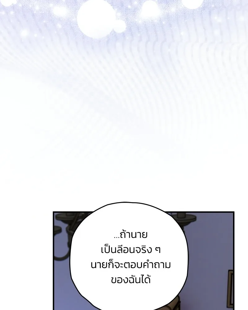 จุ๊บรัก คุณหมาป่า ตอนที่ 30 รูปที่ 80