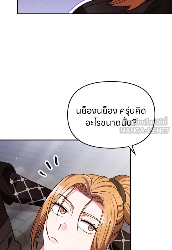 ข้าเนี่ยนะเป็นพระสนม ตอนที่ 131 ก่อนจะสายไป รูปที่ 90