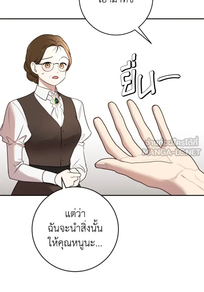 ตัวร้ายอย่างฉันขออยู่อย่างสงบ ตอนที่ 14 รูปที่ 33