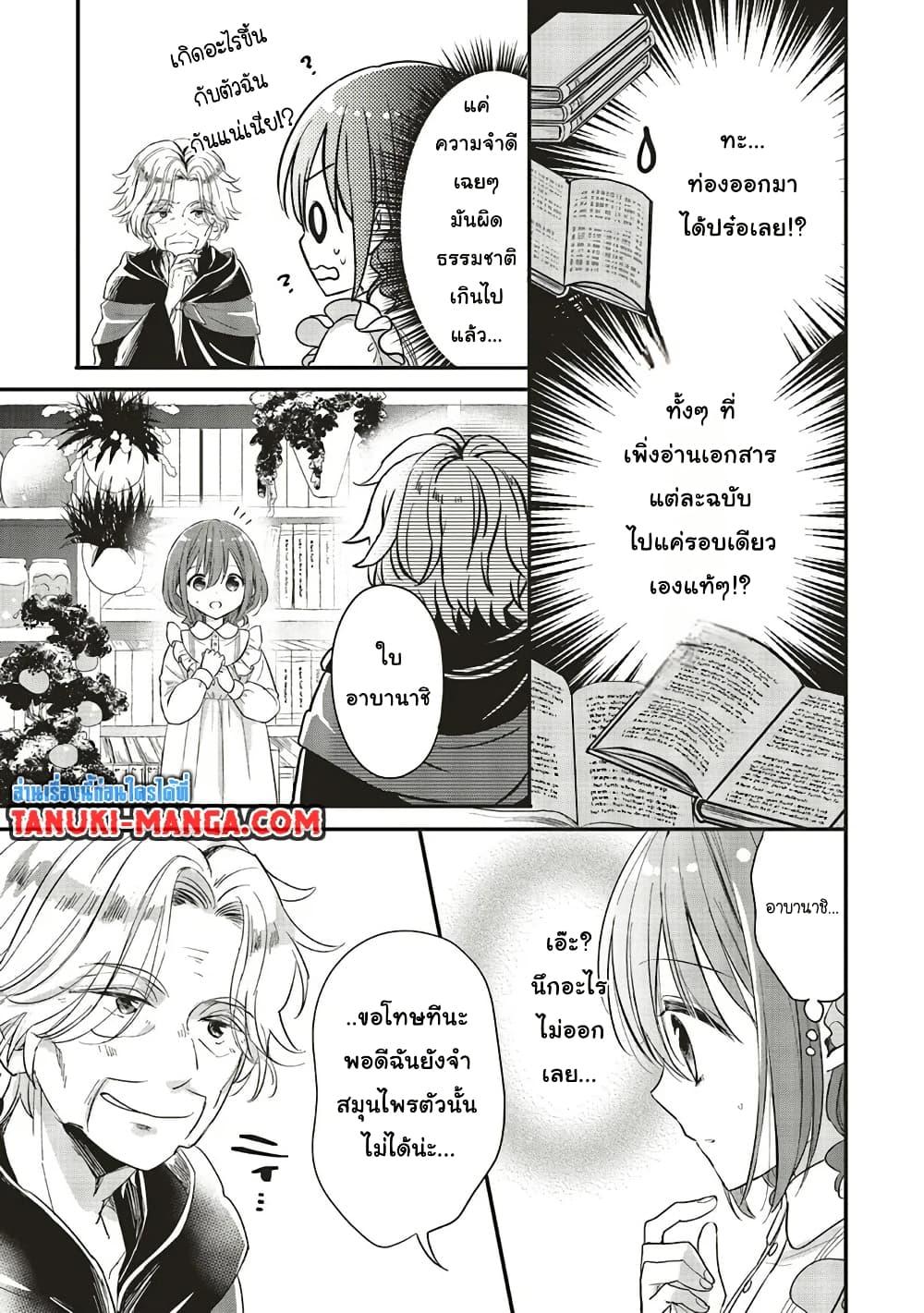 Manga-lc-com อ่านมังงะ อ่านการ์ตูน ออนไลน์ ฟรี Yuusha-sama No Osananajimi To Iu Shokugyou No Make Heroin Ni Tensei Shita No De, Chougou-shi Ni Job Change Shimasu. ตอนที่ 1 2 3 4 5 6 7 8 9 10 11 12 13 14 ฟรี ไม่มีโฆษณา Manga-lc - อ่าน มังงะ อ่าน การ์ตูน ออนไลน์ อ่านมังงะ ฟรี