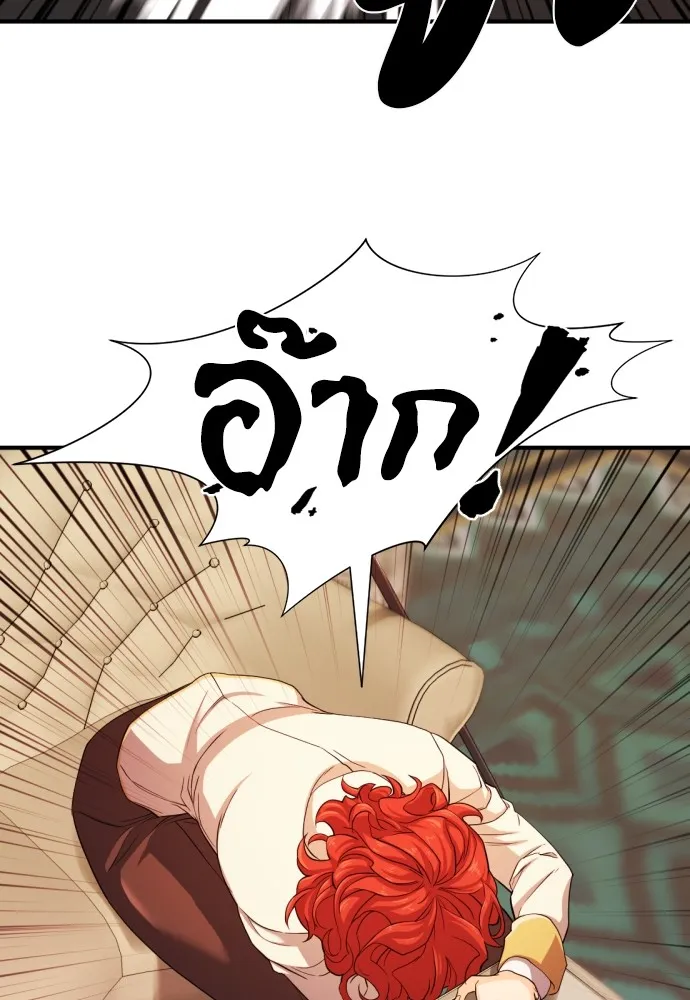 ยอดสถาปนิกผู้พิทักษ์อาณาจักร ตอนที่ 43 รูปที่ 20