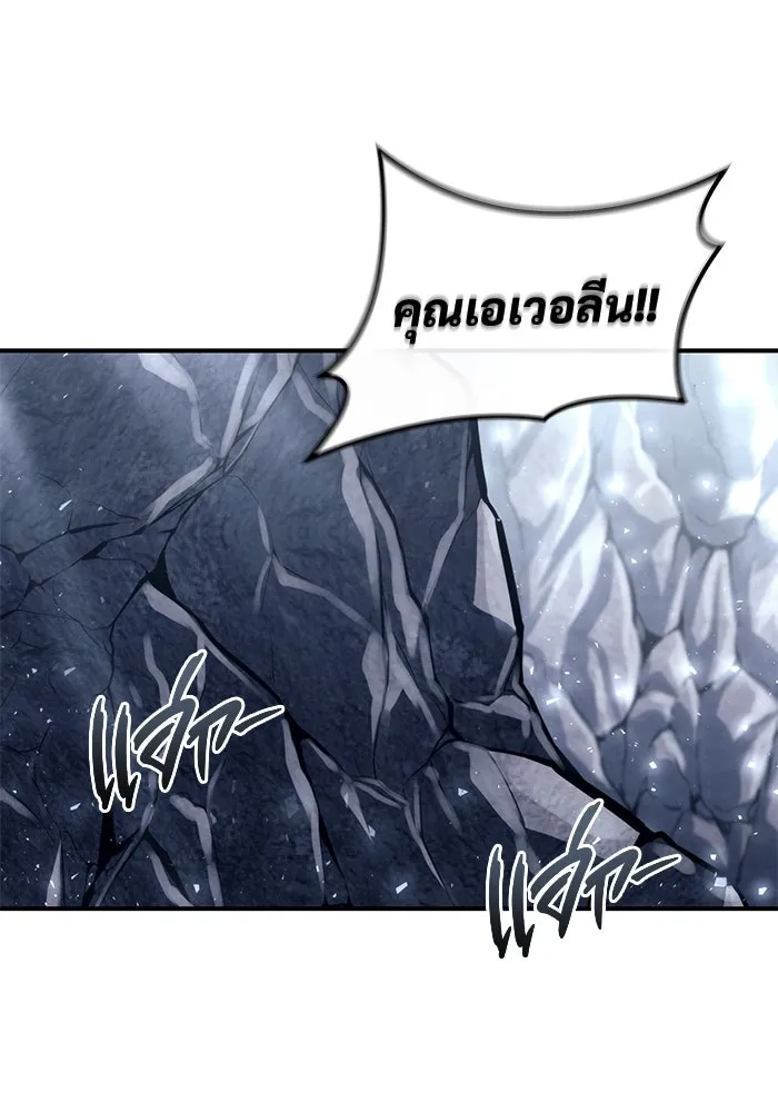 อูเร็ค มาซิโน่ ตอนที่ 15 ความโรแมนติกในฝันของหญิงสาว รูปที่ 158