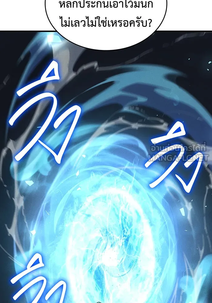 เกิดใหม่พร้อมพลังแห่งราชัน ตอนที่ 72 รูปที่ 111