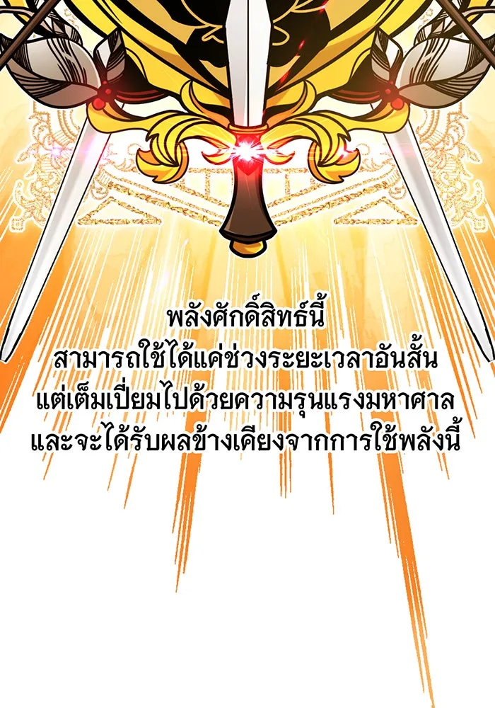 จอมเวทเกิดใหม่ในรอบ 66666 ปี ตอนที่ 25 รูปที่ 10