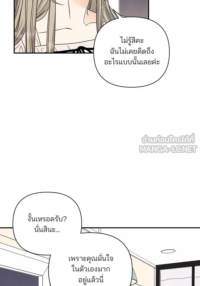 ปุลโซราได้เวลาดัง ตอนที่ 45 รูปที่ 45