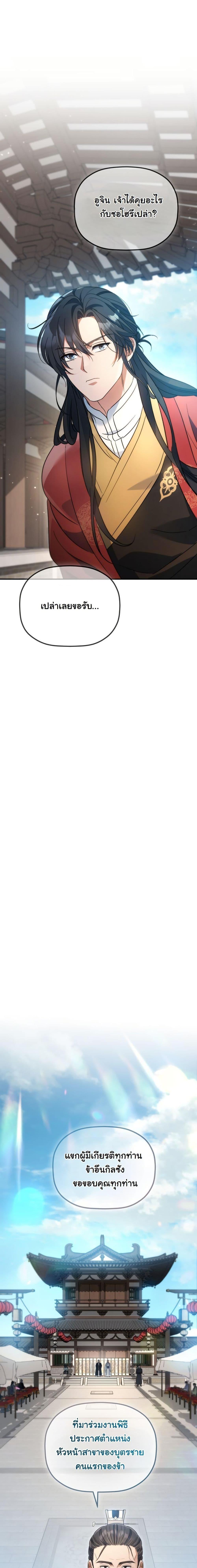 Manga-lc-com อ่านมังงะ อ่านการ์ตูน ออนไลน์ ฟรี The Youngest Son of the Eunhae Merchant Group ตอนที่ 1 2 3 4 5 6 7 8 9 10 11 12 13 14 ฟรี ไม่มีโฆษณา Manga-lc - อ่าน มังงะ อ่าน การ์ตูน ออนไลน์ อ่านมังงะ ฟรี