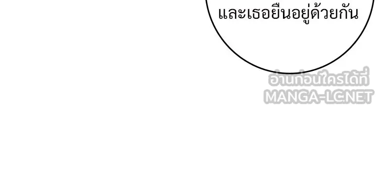 Bring the Love ตอนที่ 38 รูปที่ 18