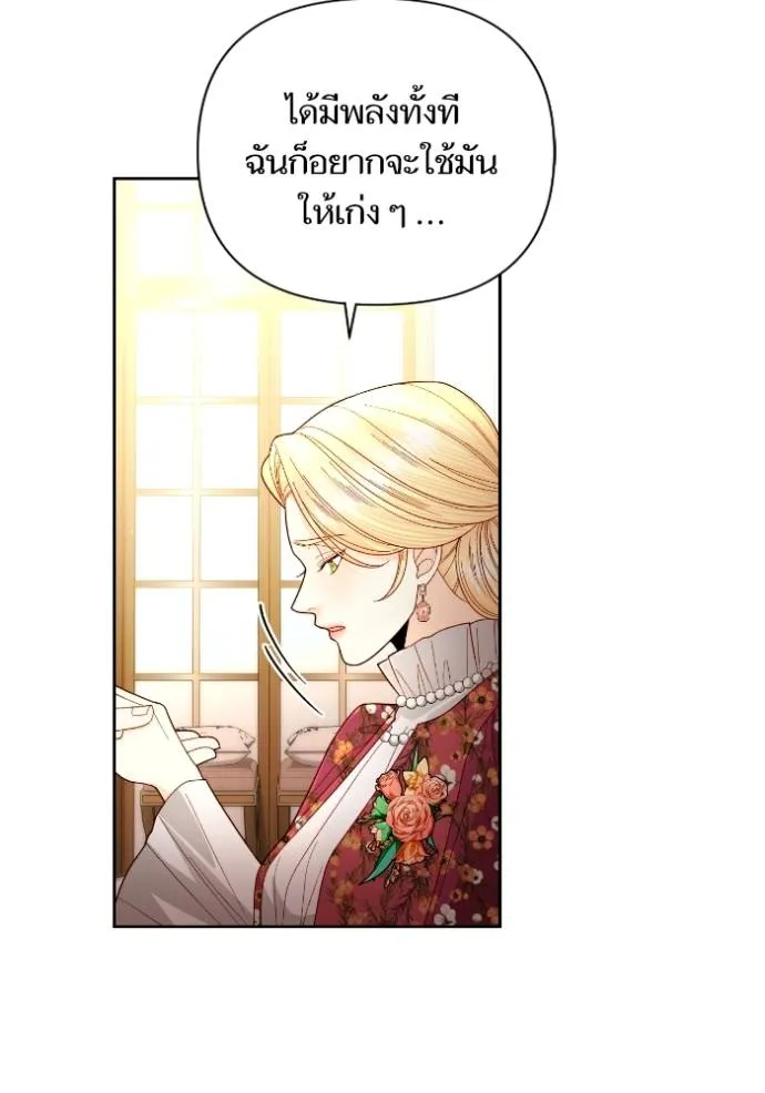 การแต่งงานครั้งใหม่ข ตอนที่ 201 รูปที่ 47
