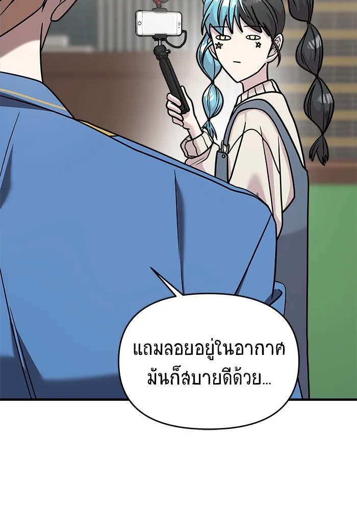 วายร้ายก็อยากมีรัก ตอนที่ 28 รูปที่ 20