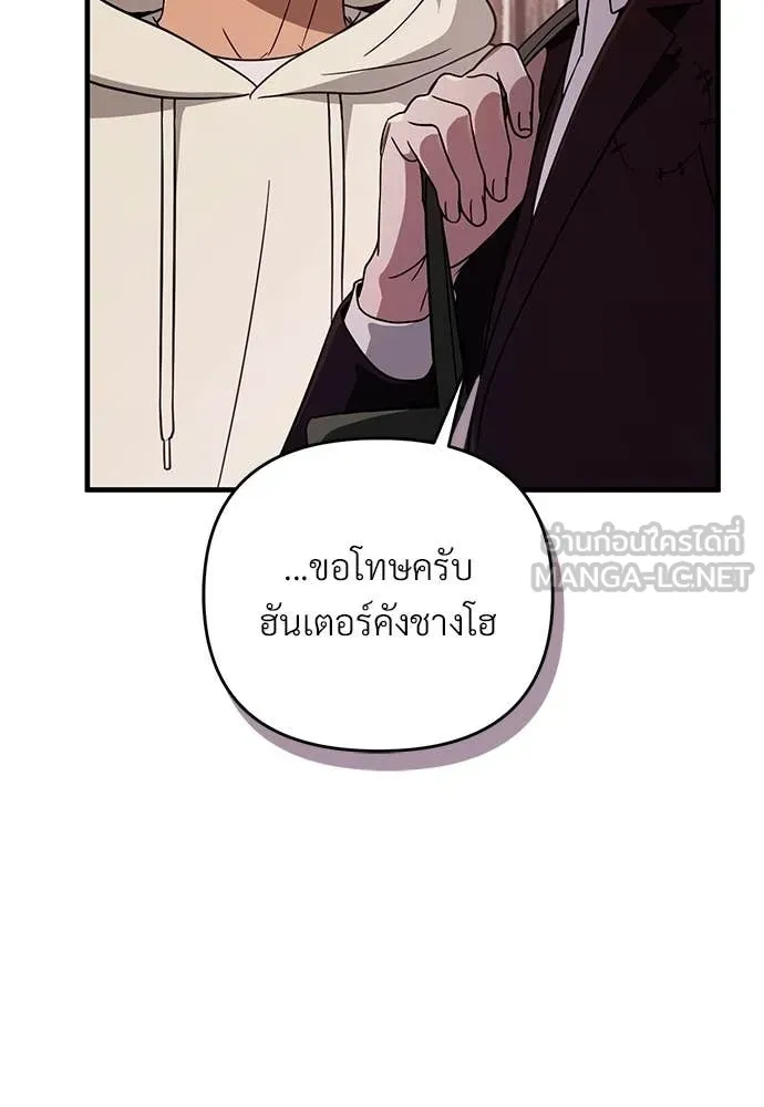 เชื่อเถอะ ฉันเป็นฮัน ตอนที่ 78 รูปที่ 119
