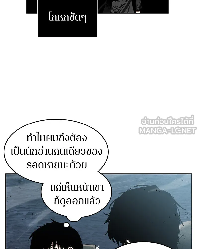 Omniscient Reader อ่านชะตาวันสิ้นโลก ตอนที่ 02 ตัวเอก (5) รูปที่ 81