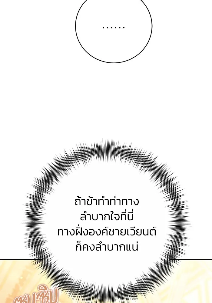 ย้อนเวลาพลิกชะตาทายาท ตอนที่ 21 รูปที่ 31