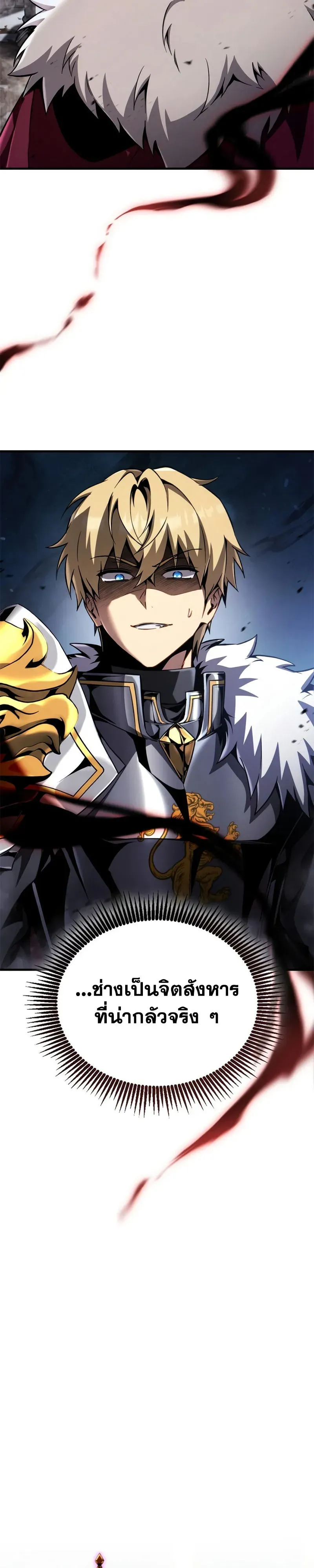 I Became The Rogue First Prince เทพดาบอย_างข_าด_นกลายเป_นองค_ชายสวะซะง_น ตอนที่ ตอนที่ 41 รูปที่ 28