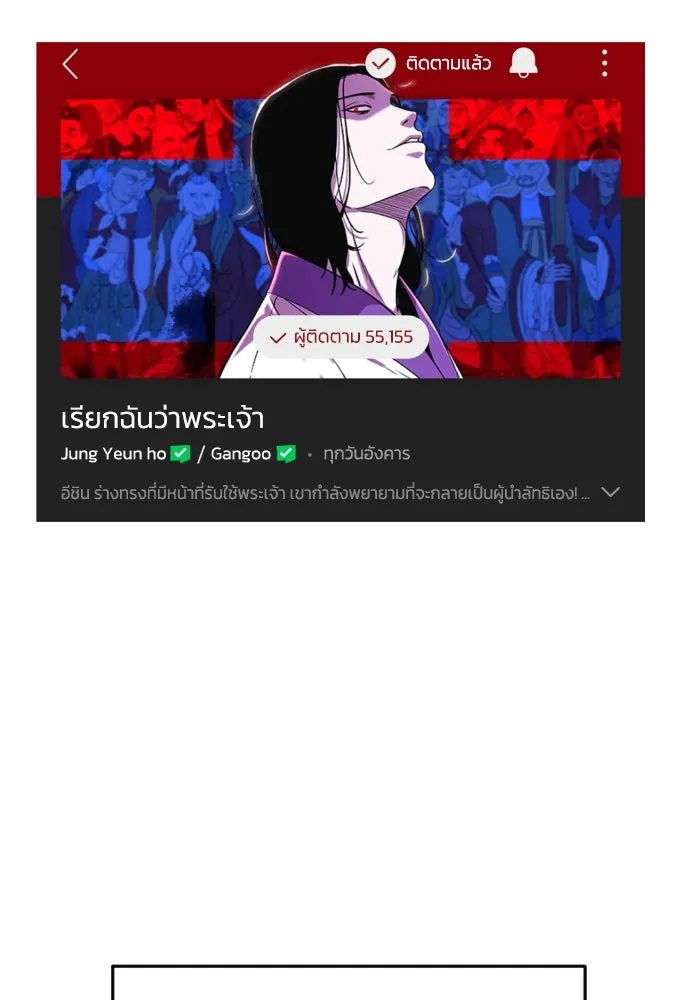 เพชฌฆาตลงทัณฑ์ ตอนที่ รีวิวซีซัน 1 รูปที่ 55