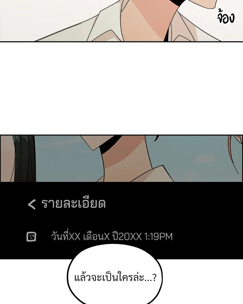 Pyramid Game เกมพีระมิด ตอนที่ 37 รูปที่ 86