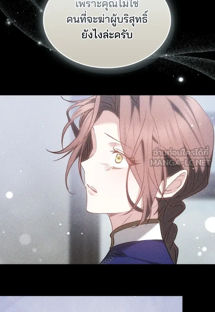 เหตุผลที่นางร้ายจับดาบ ตอนที่ 22 รูปที่ 111