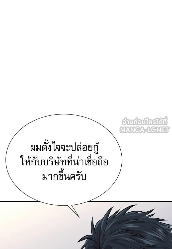 หลานอัจฉริยะ ตอนที่ 56 รูปที่ 106