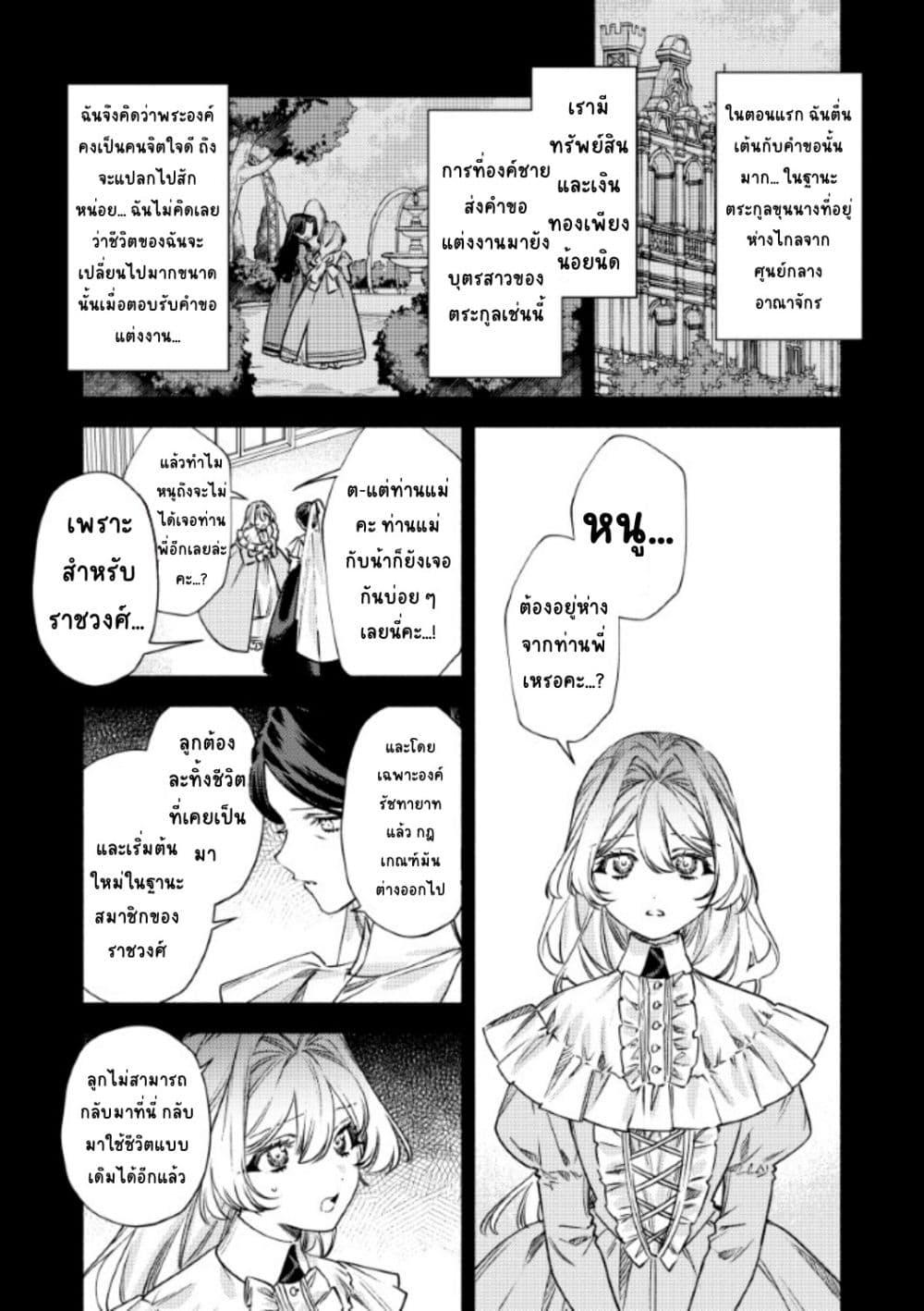 Manga-lc-com อ่านมังงะ อ่านการ์ตูน ออนไลน์ ฟรี Akuyaku Reijou no Oyome-sama ตอนที่ 1 2 3 4 5 6 7 8 9 10 11 12 13 14 ฟรี ไม่มีโฆษณา Manga-lc - อ่าน มังงะ อ่าน การ์ตูน ออนไลน์ อ่านมังงะ ฟรี