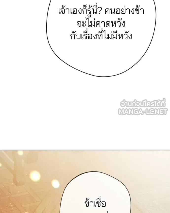 ถ้าเป็นนางร้าย ตอนที่ 21 รูปที่ 92