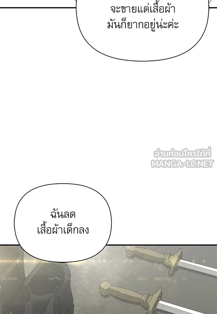 ชีวิตฮีลใจนายฮันเตอร์คลาส S ตอนที่ 33 รูปที่ 90