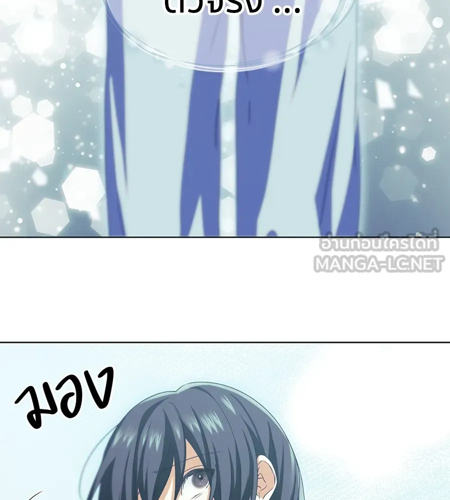 ทางหลุดพ้นของนักบุญลวง ตอนที่ 12 รูปที่ 102