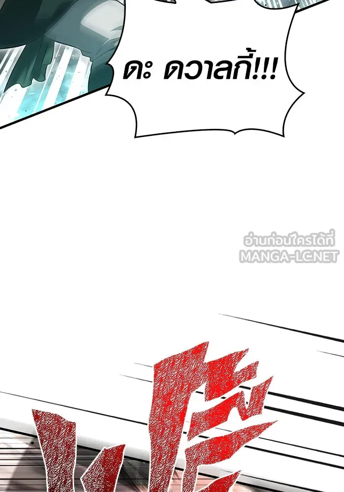 เอาชีวิตรอดในเกมฉบับคนเถื่อน ตอนที่ 78 เมฆครึ้ม รูปที่ 126