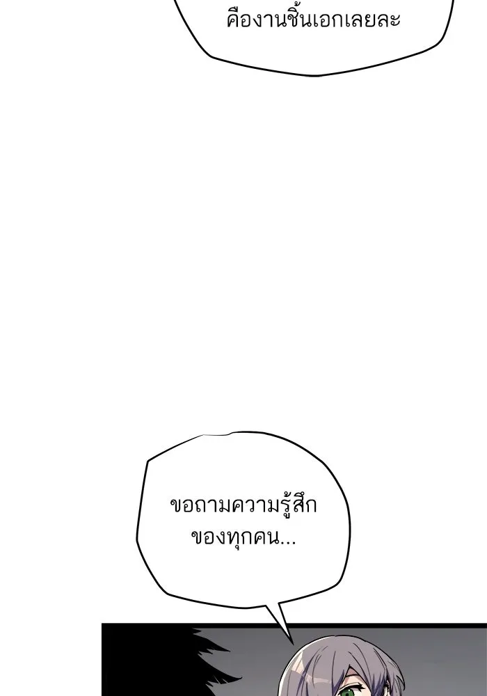 เริ่มเกมพร้อม 13 คุณสมบัติลับ ตอนที่ 29 รูปที่ 77