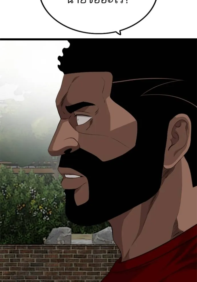 bad guy ตอนที่ 225 รูปที่ 98