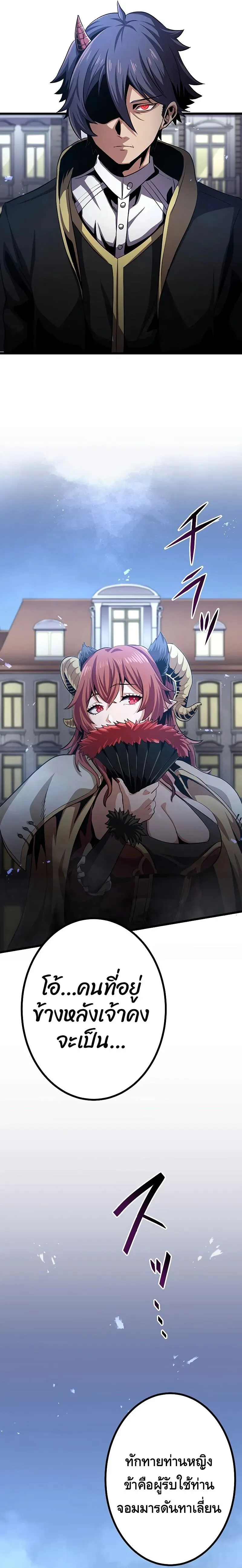 Dungeon Defense ตอนที่ ตอนที่ 19 รูปที่ 23