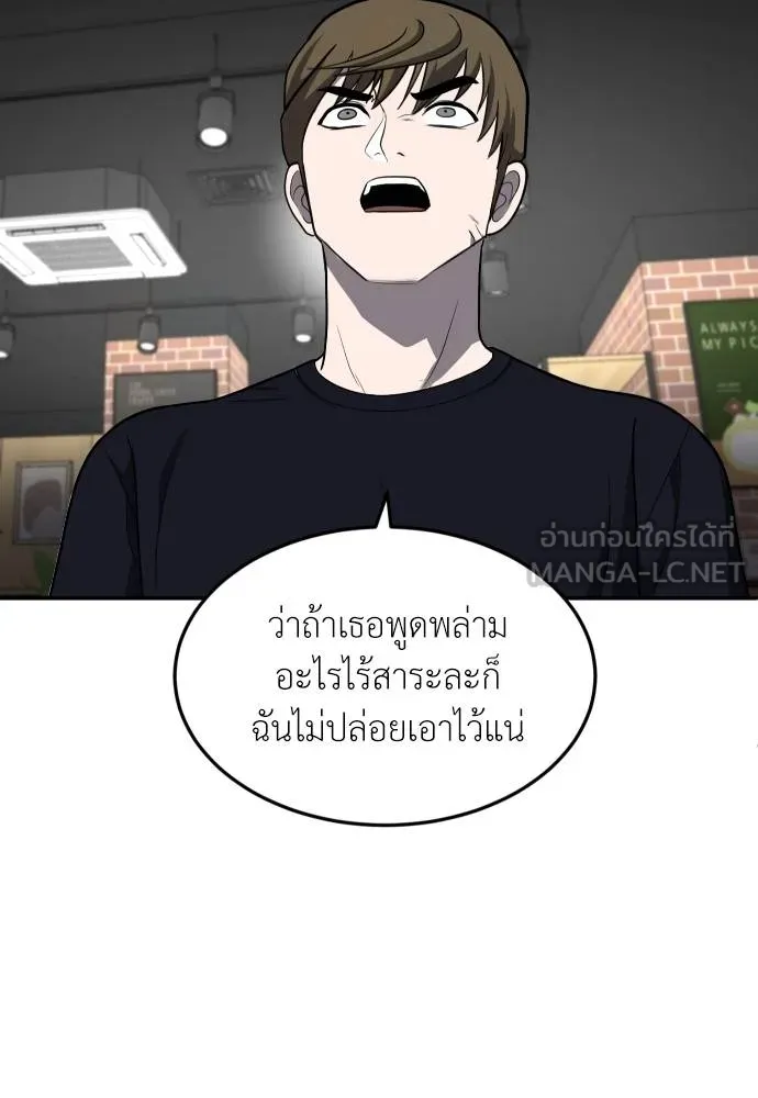 สนามเด็กล่า ตอนที่ 23 รูปที่ 75