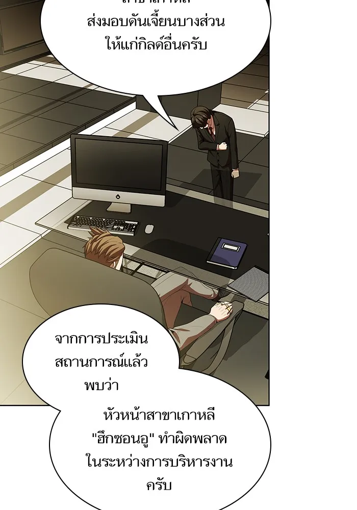 ผู้เล่นขั้นเทพแห่งหอคอยฝึกสอน ตอนที่ 43 รูปที่ 97