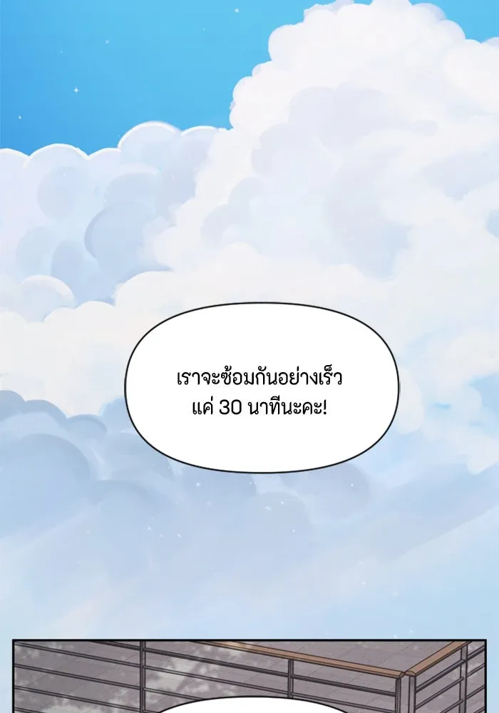 จริง ๆ แล้ว โอบารัมน่ะ… ตอนที่ 70 รูปที่ 61