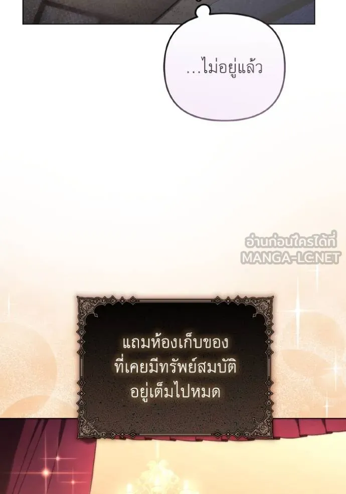 ราชินีจอมมาร ตอนที่ 28 รูปที่ 14
