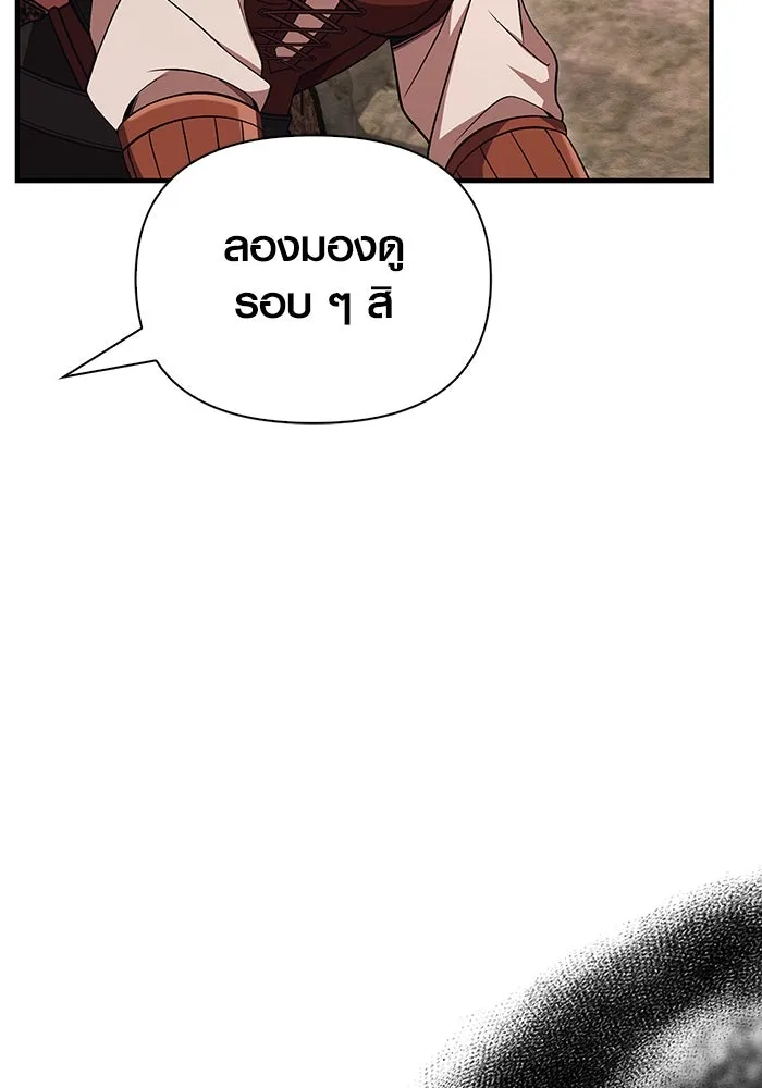 เอาชีวิตรอดในเกมฉบับคนเถื่อน ตอนที่ 49 รูปที่ 107